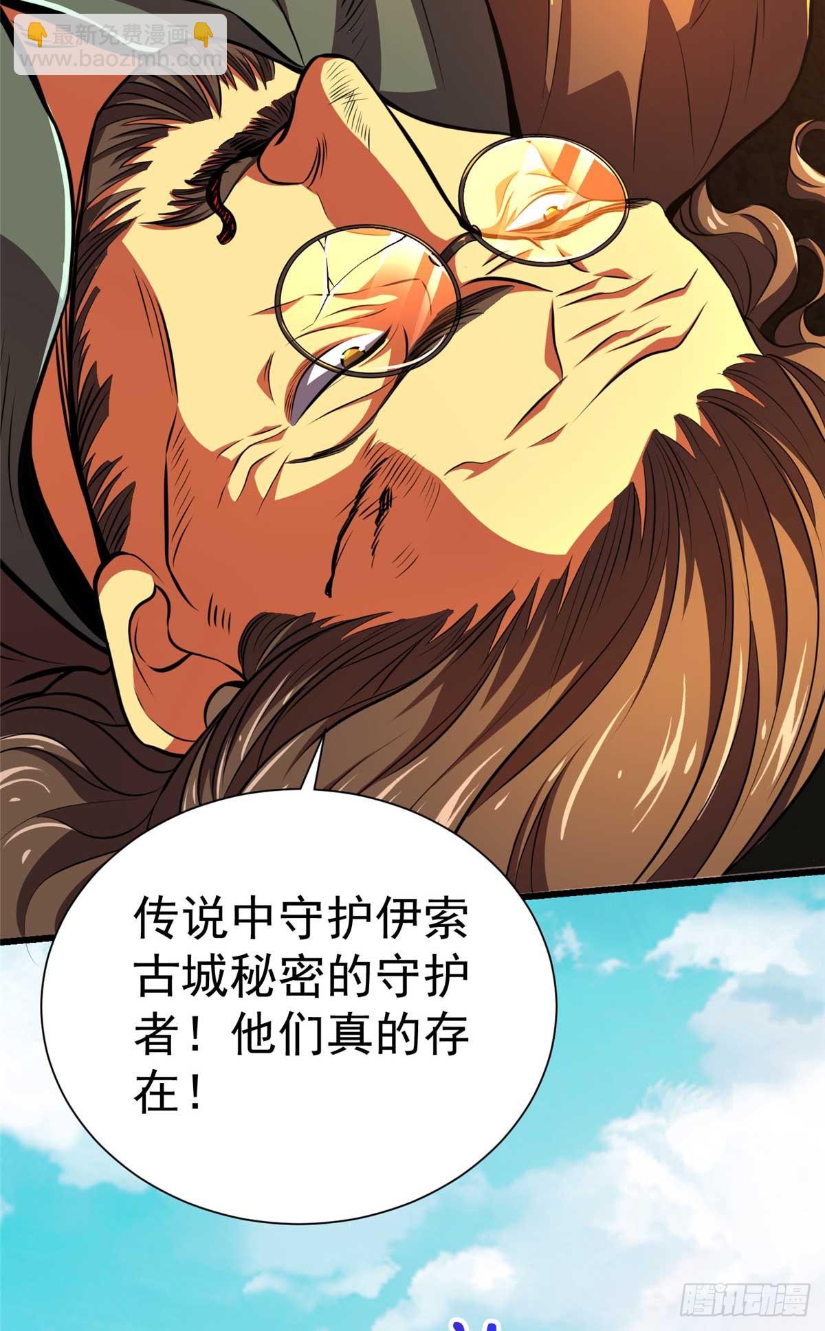 48 守护者真实存在的(1/2)-第49话