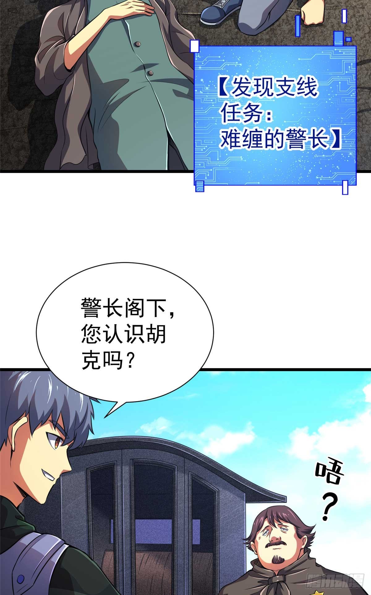 48 守护者真实存在的(1/2)-第49话