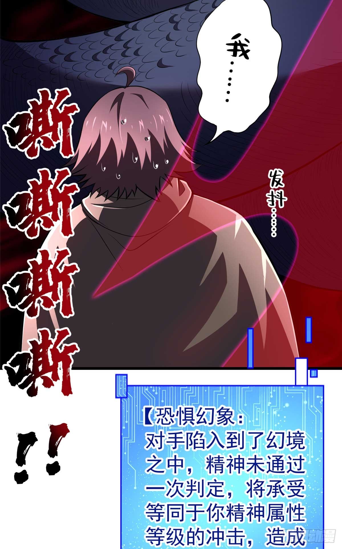 48 守护者真实存在的(1/2)-第49话