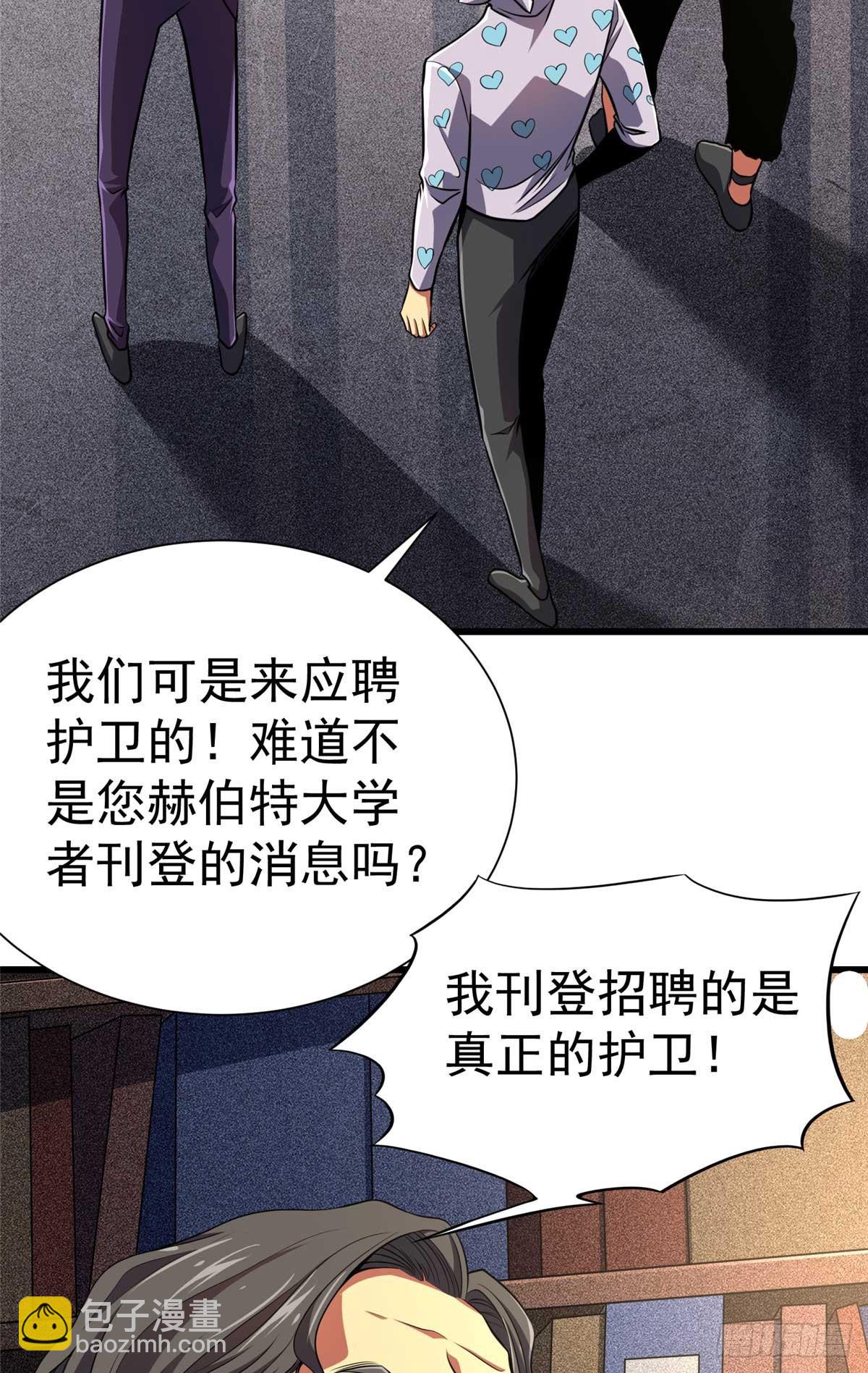 48 守护者真实存在的(1/2)-第49话