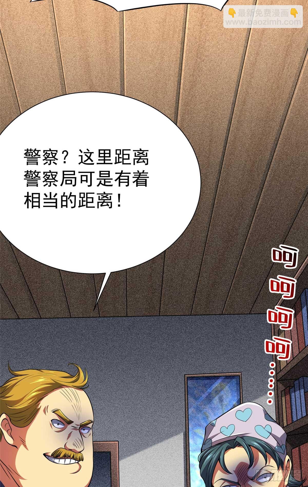 48 守护者真实存在的(1/2)-第49话