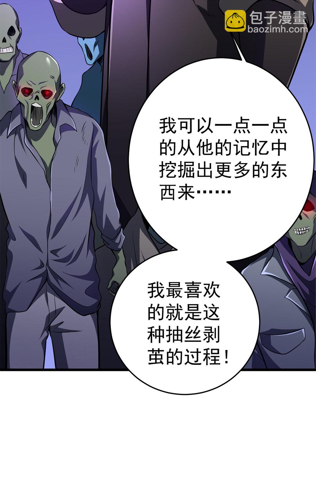 50 远古意志(1/2)-第51话