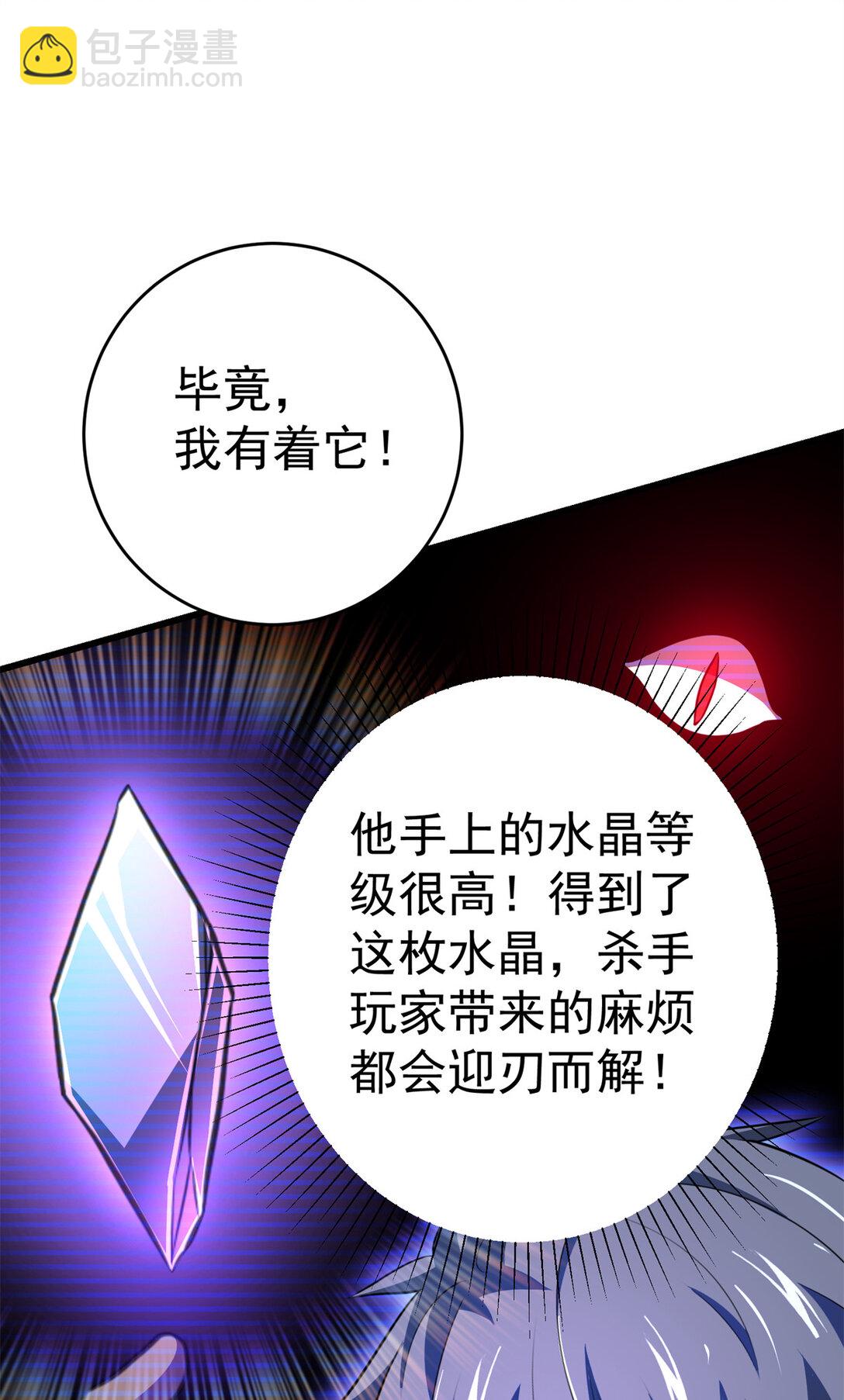 50 远古意志(1/2)-第51话