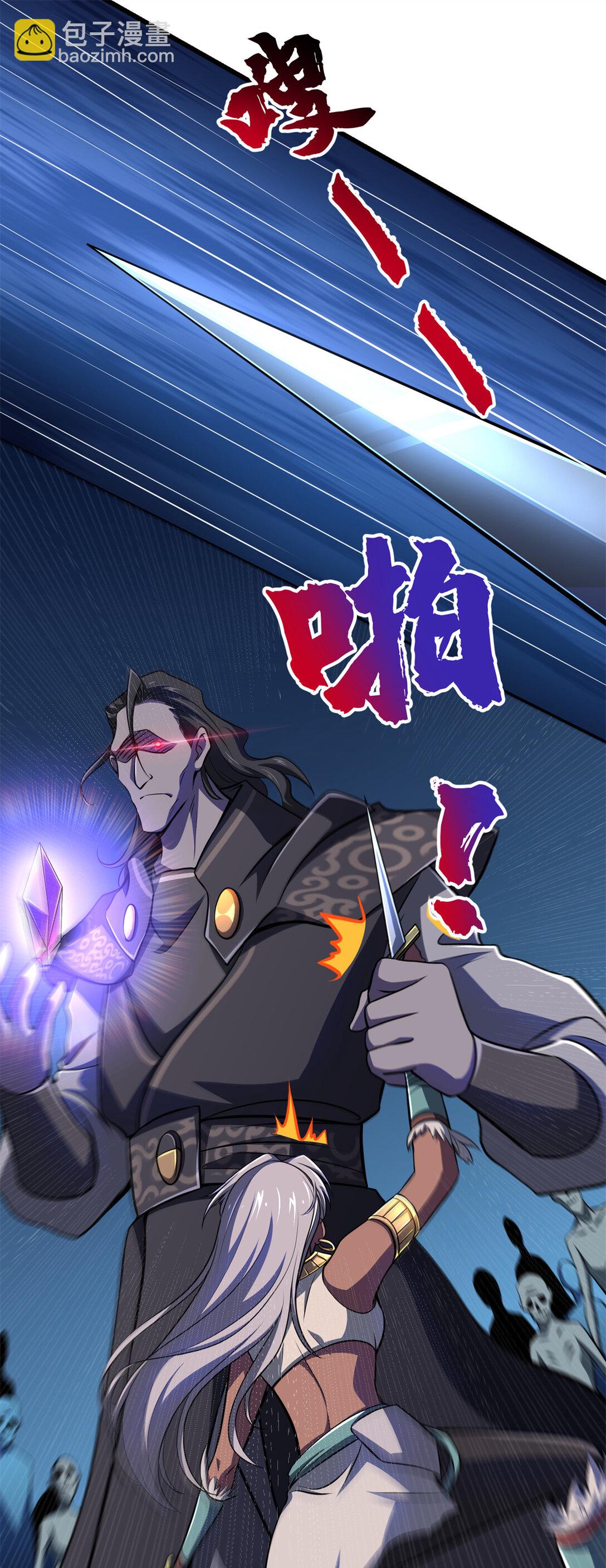 50 远古意志(1/2)-第51话