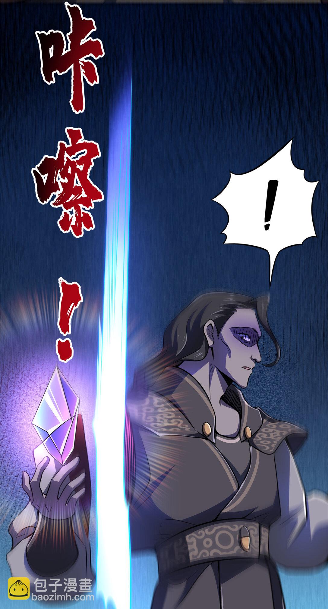 50 远古意志(1/2)-第51话