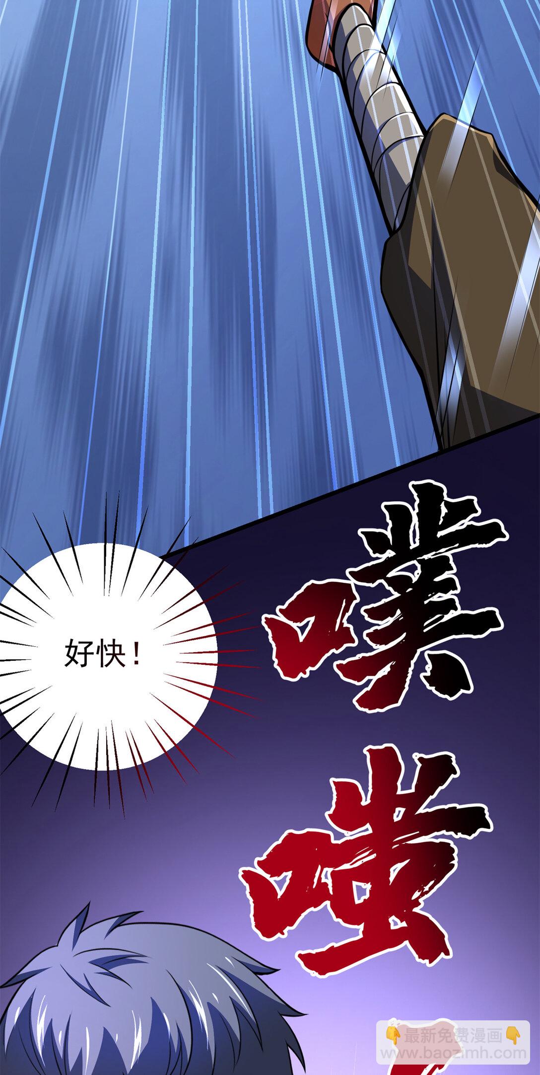 50 远古意志(1/2)-第51话