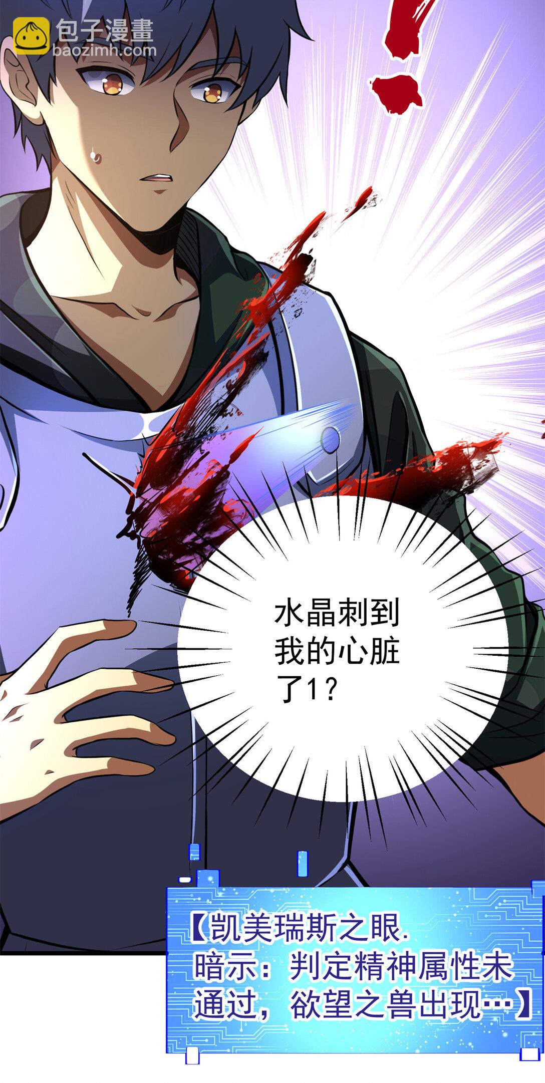 50 远古意志(1/2)-第51话