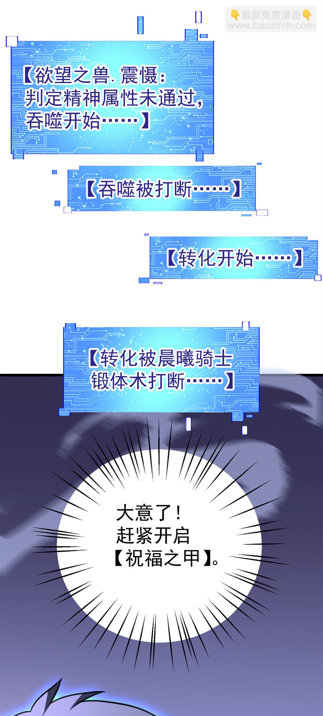 50 远古意志(1/2)-第51话