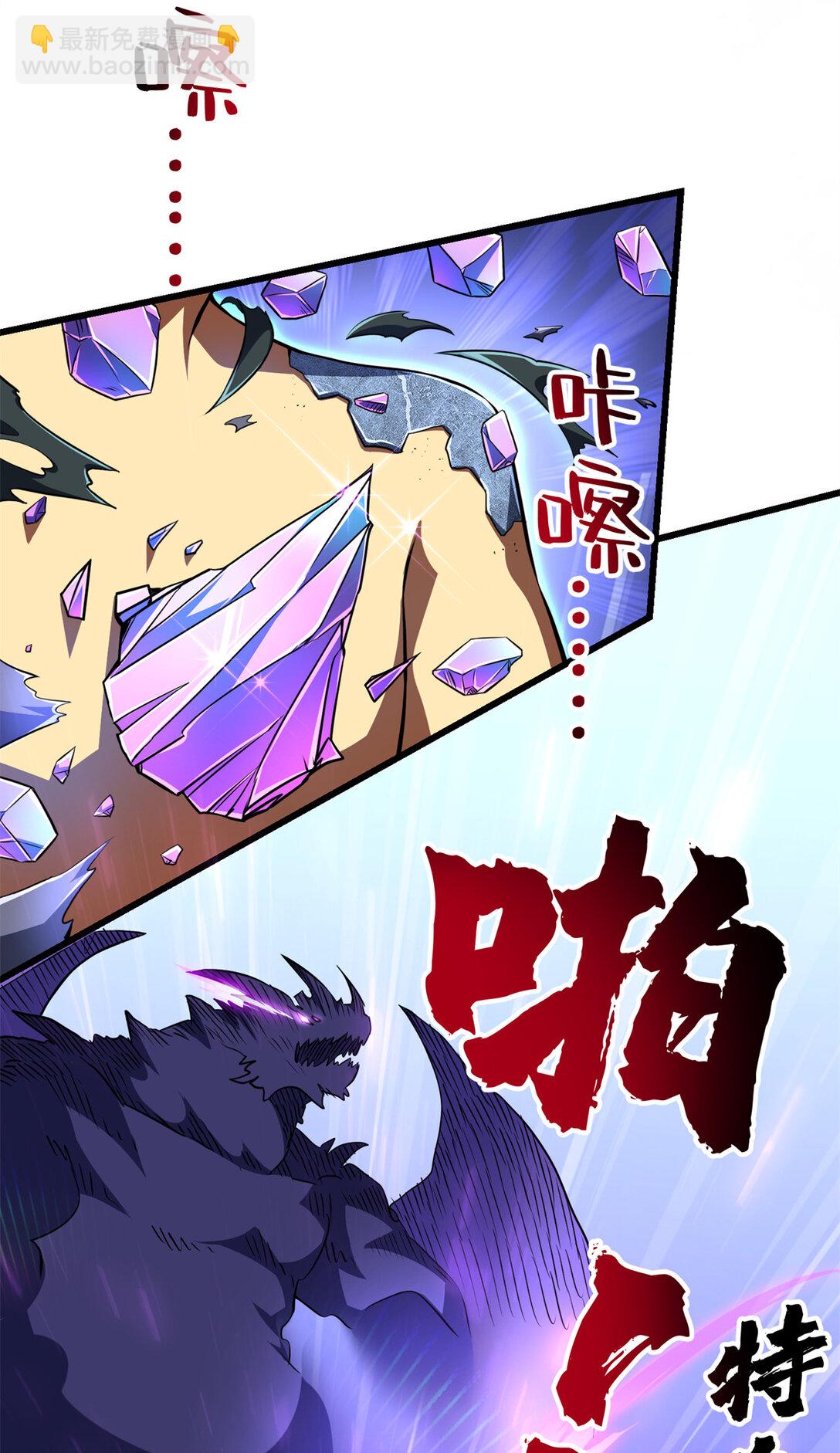 50 远古意志(1/2)-第51话