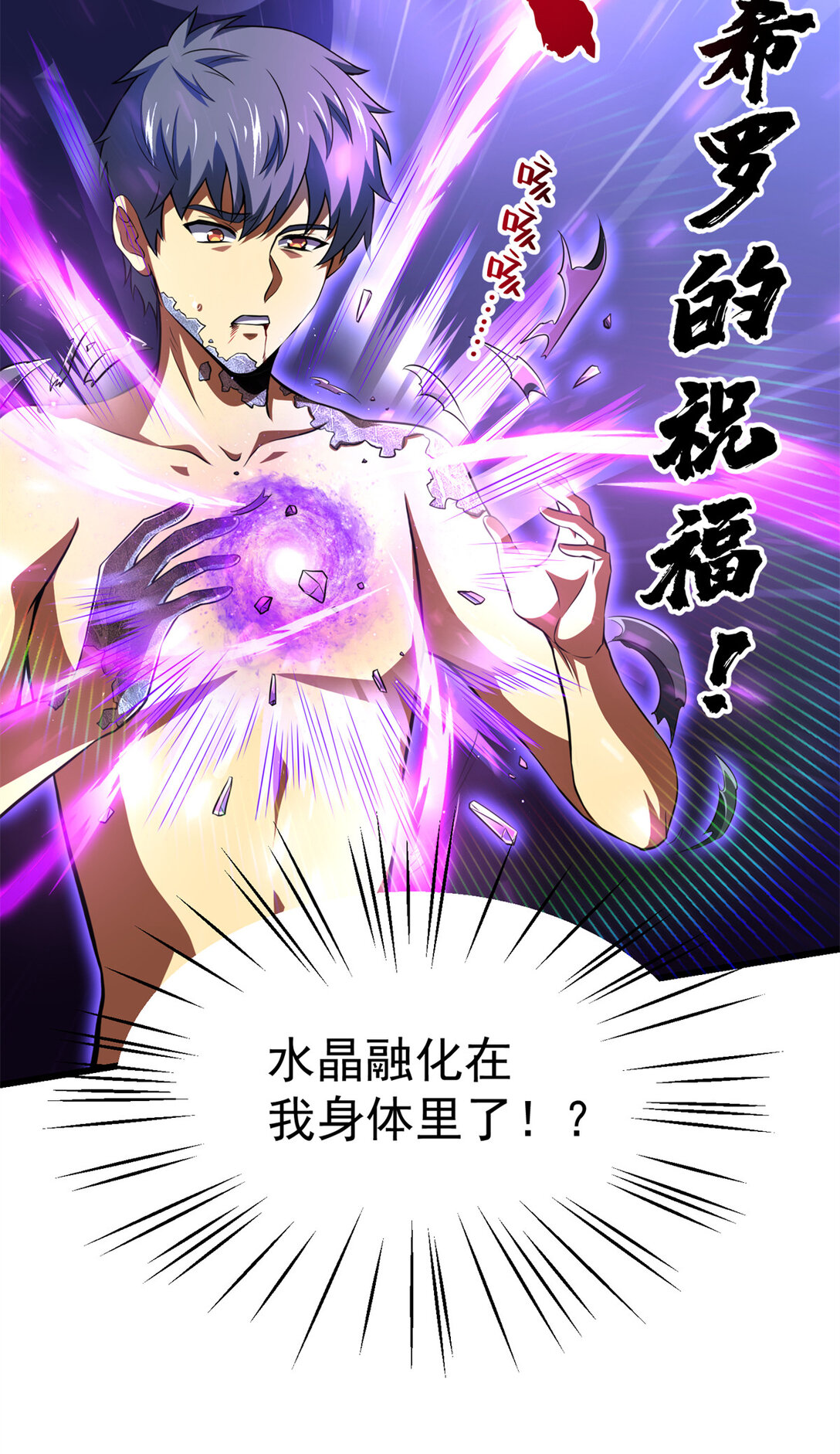 50 远古意志(1/2)-第51话