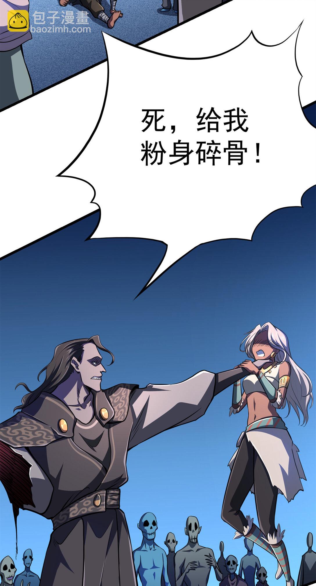 50 远古意志(1/2)-第51话