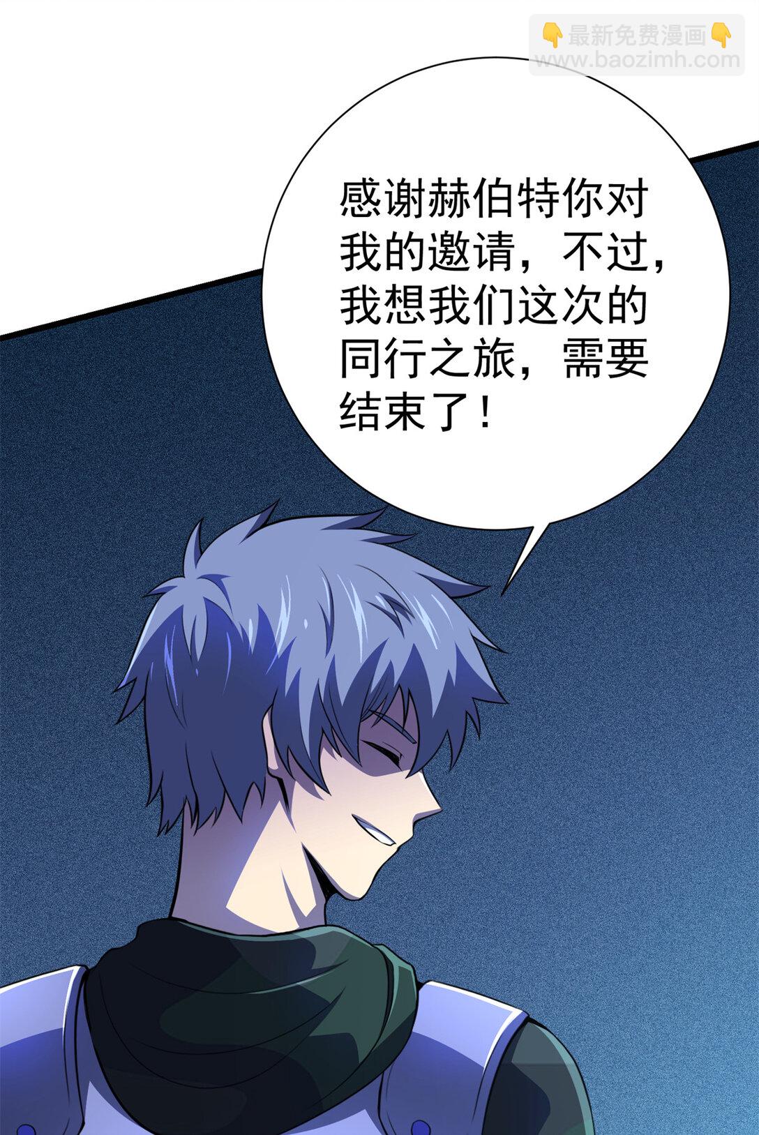 50 远古意志(1/2)-第51话