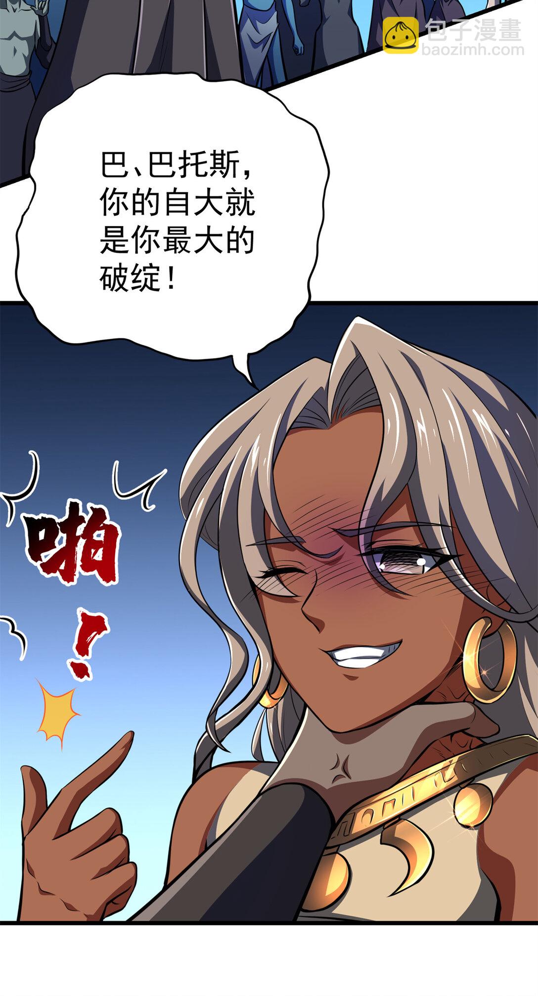 50 远古意志(1/2)-第51话