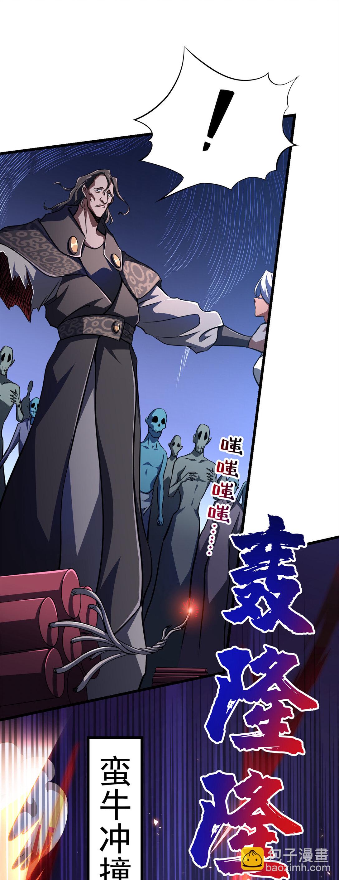 50 远古意志(1/2)-第51话