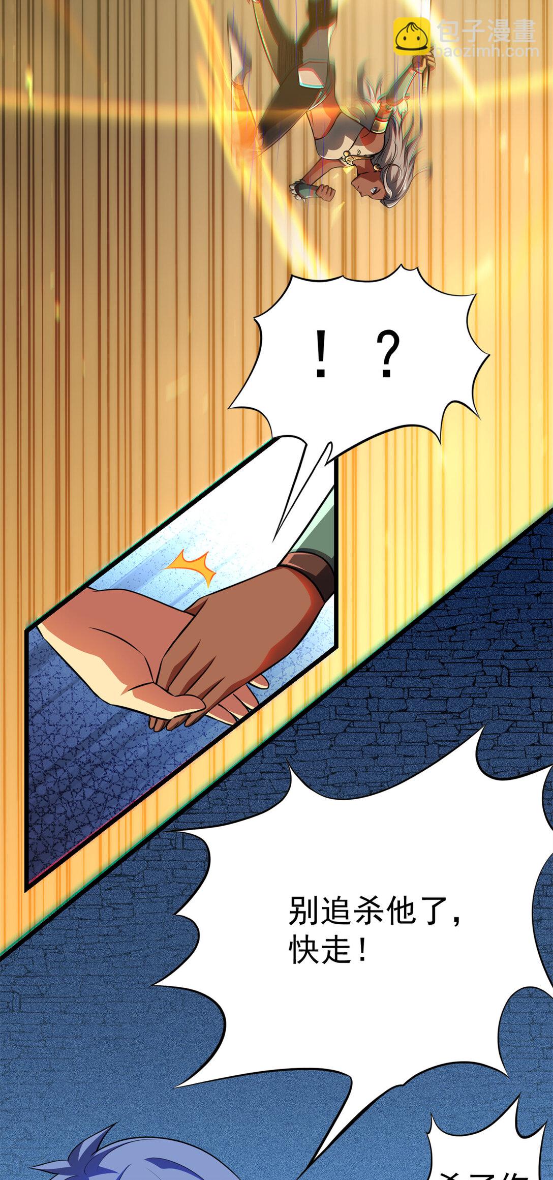 50 远古意志(1/2)-第51话