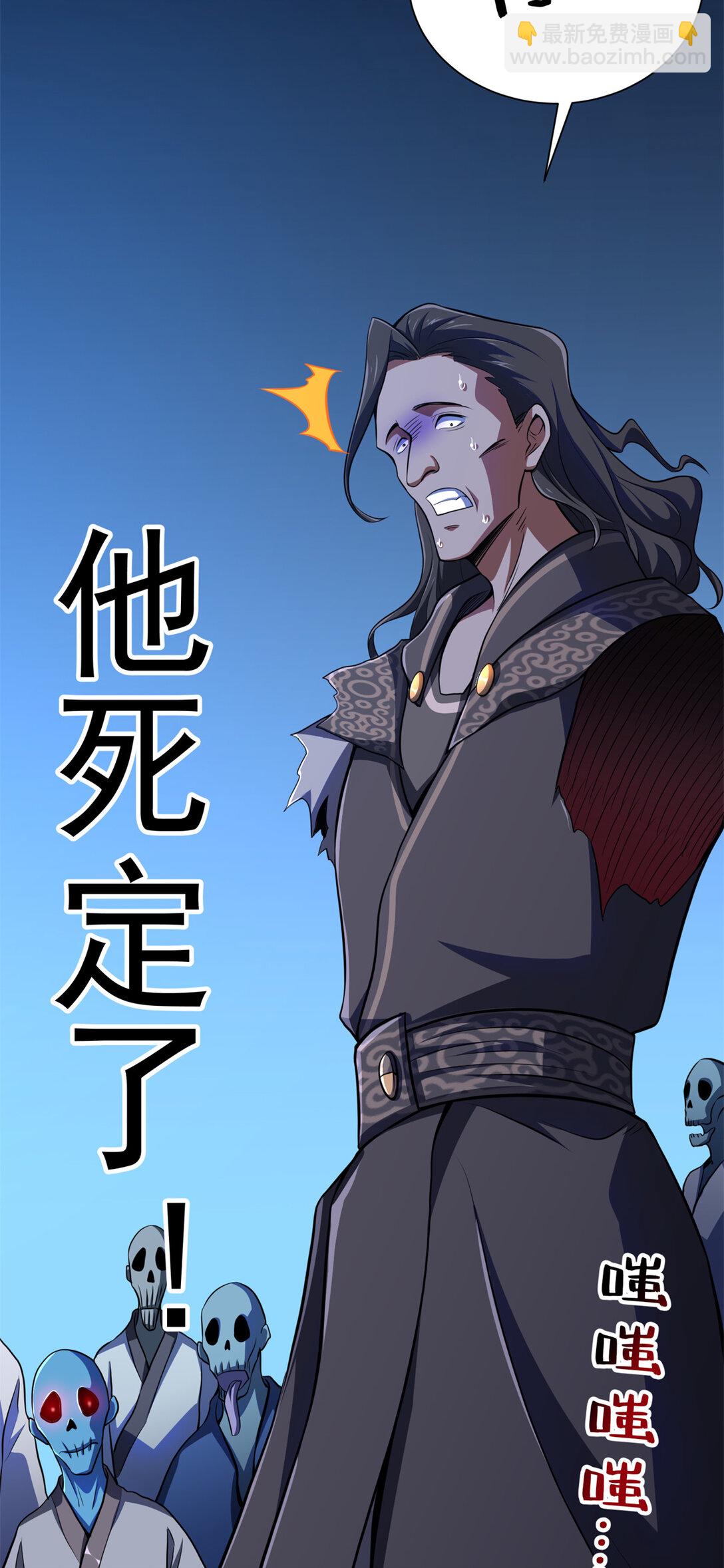 50 远古意志(1/2)-第51话