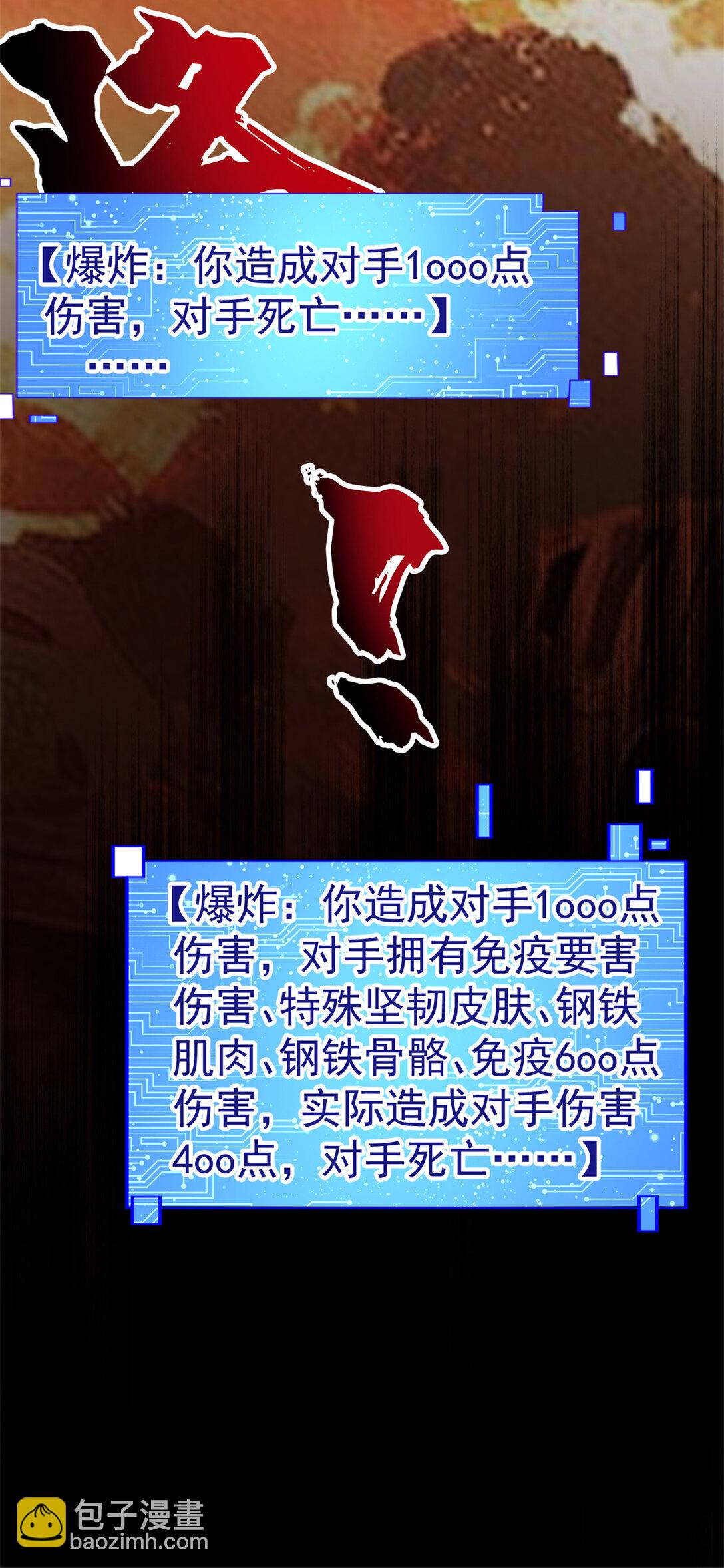 50 远古意志(1/2)-第51话