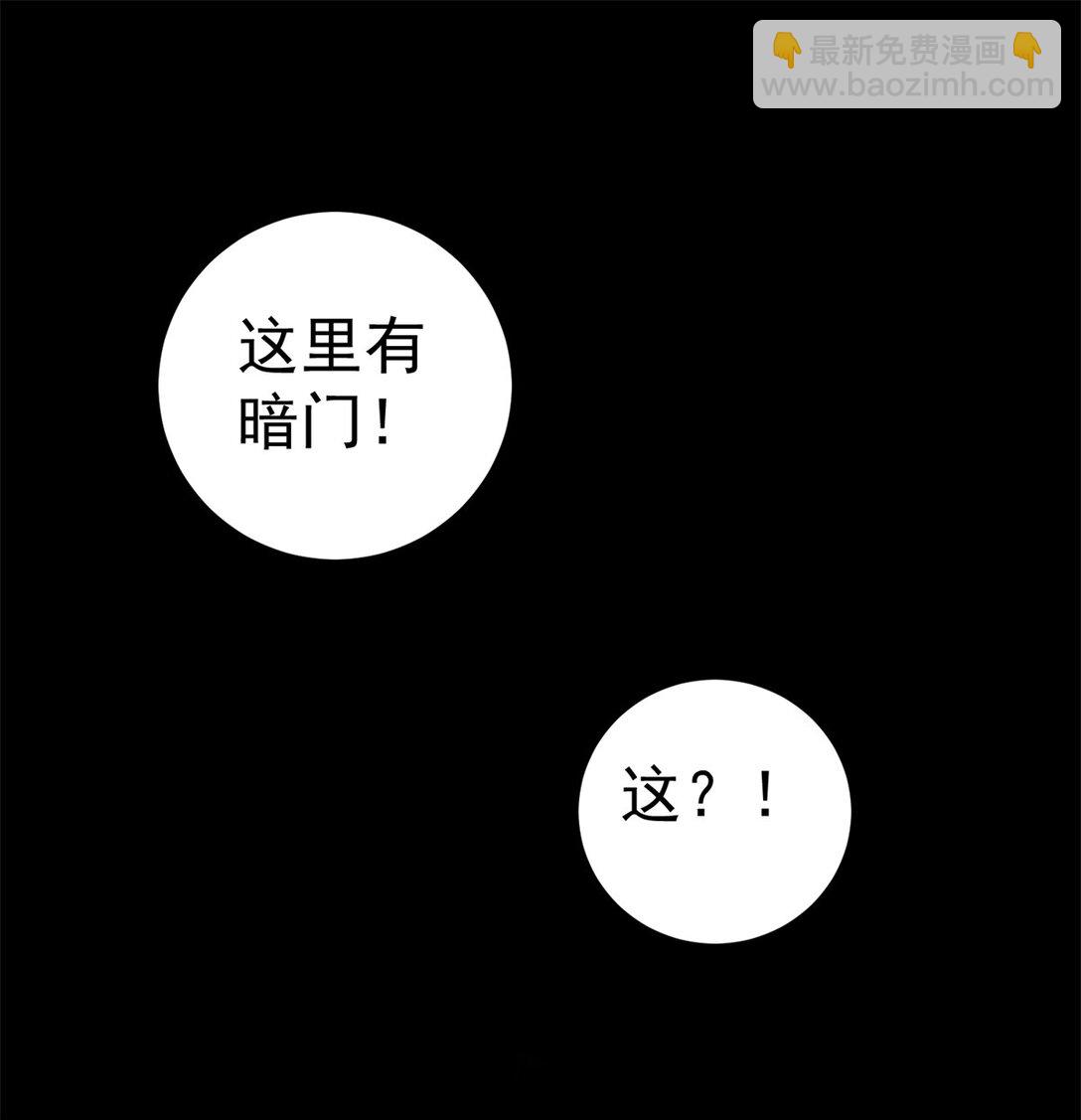 50 远古意志(1/2)-第51话