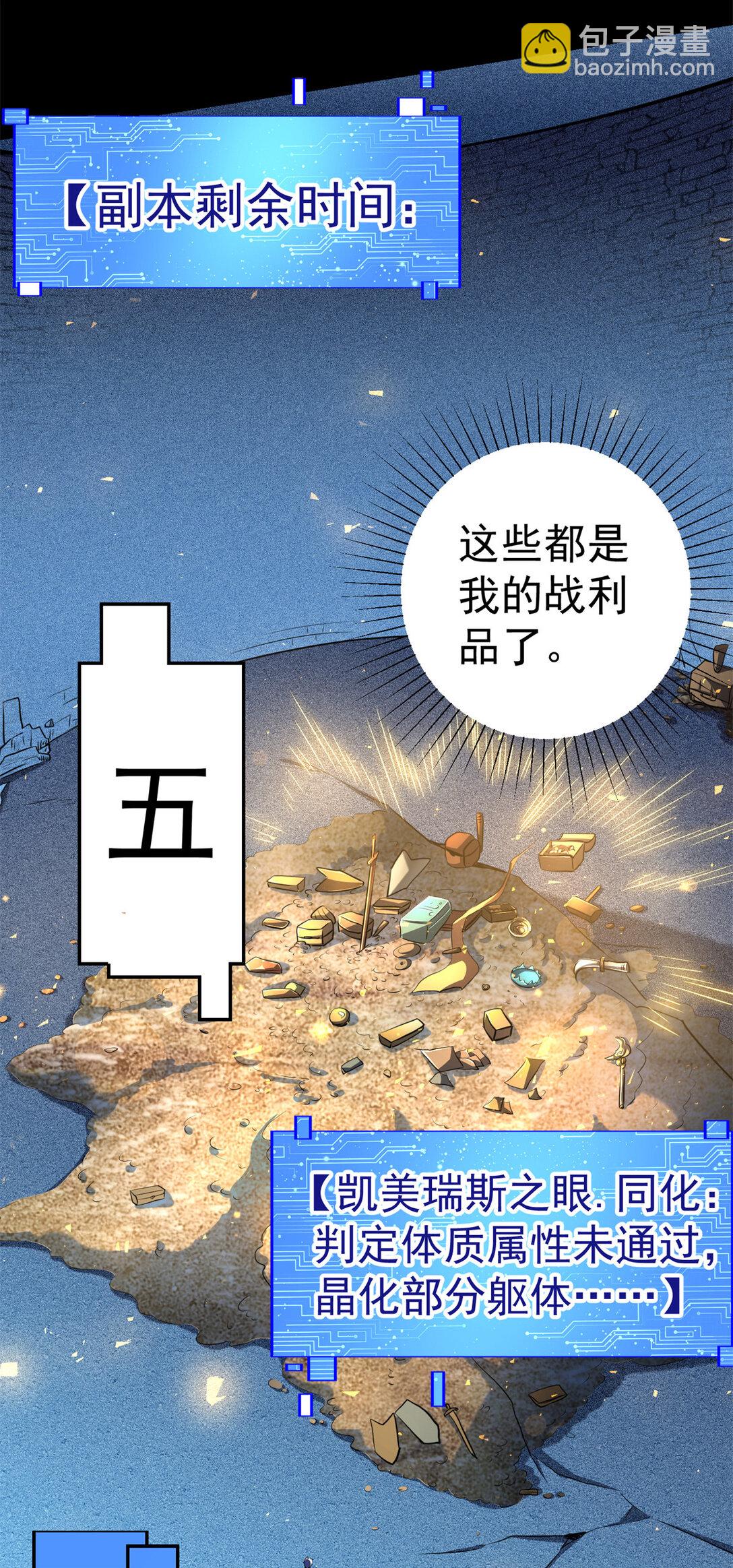 50 远古意志(1/2)-第51话