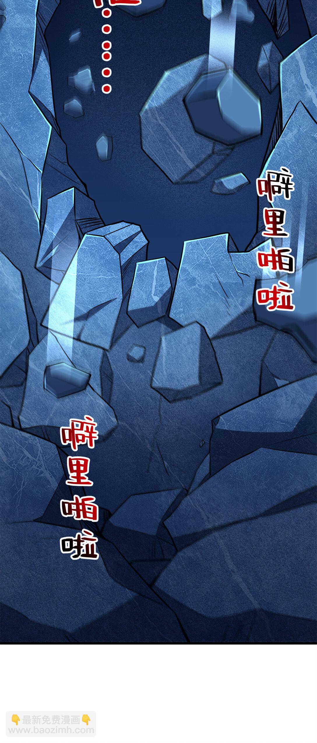 50 远古意志(1/2)-第51话