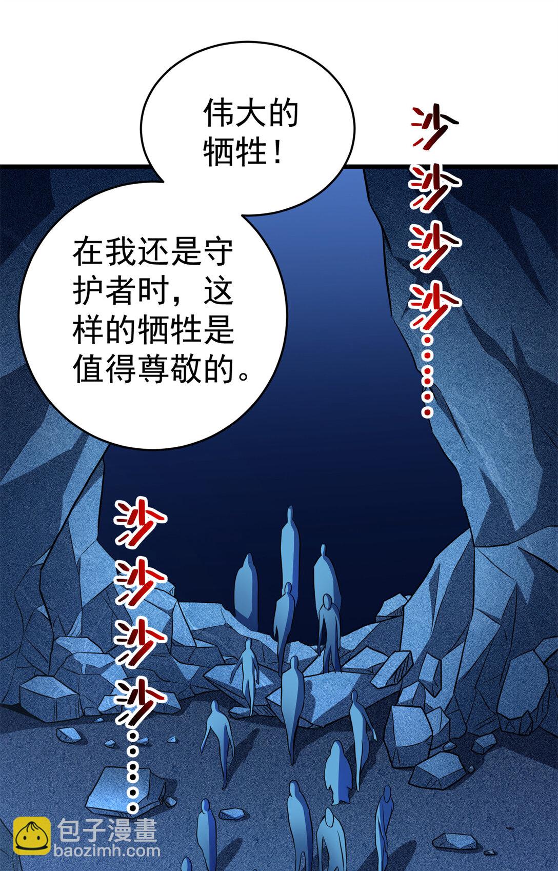 50 远古意志(1/2)-第51话