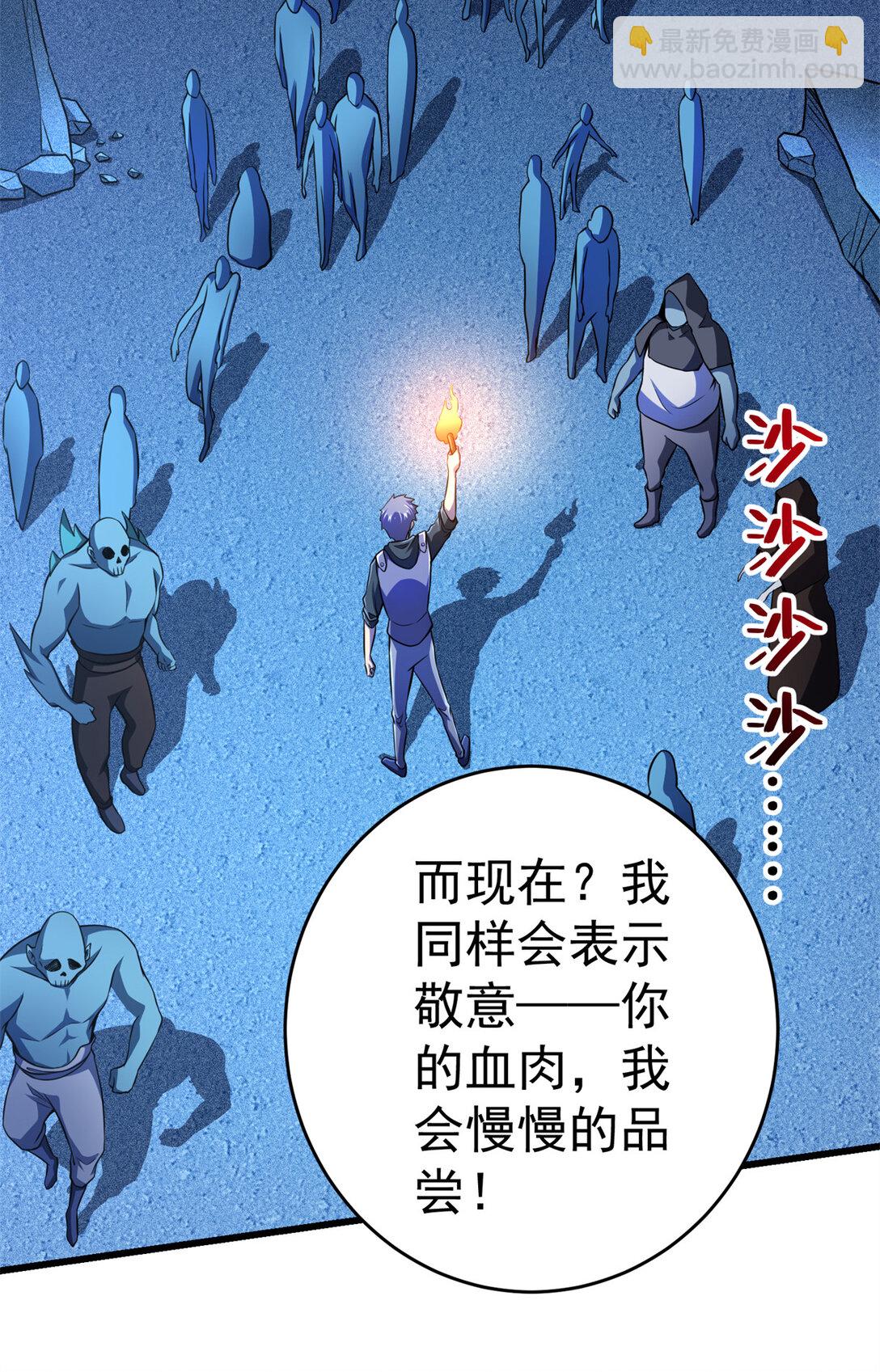 50 远古意志(1/2)-第51话