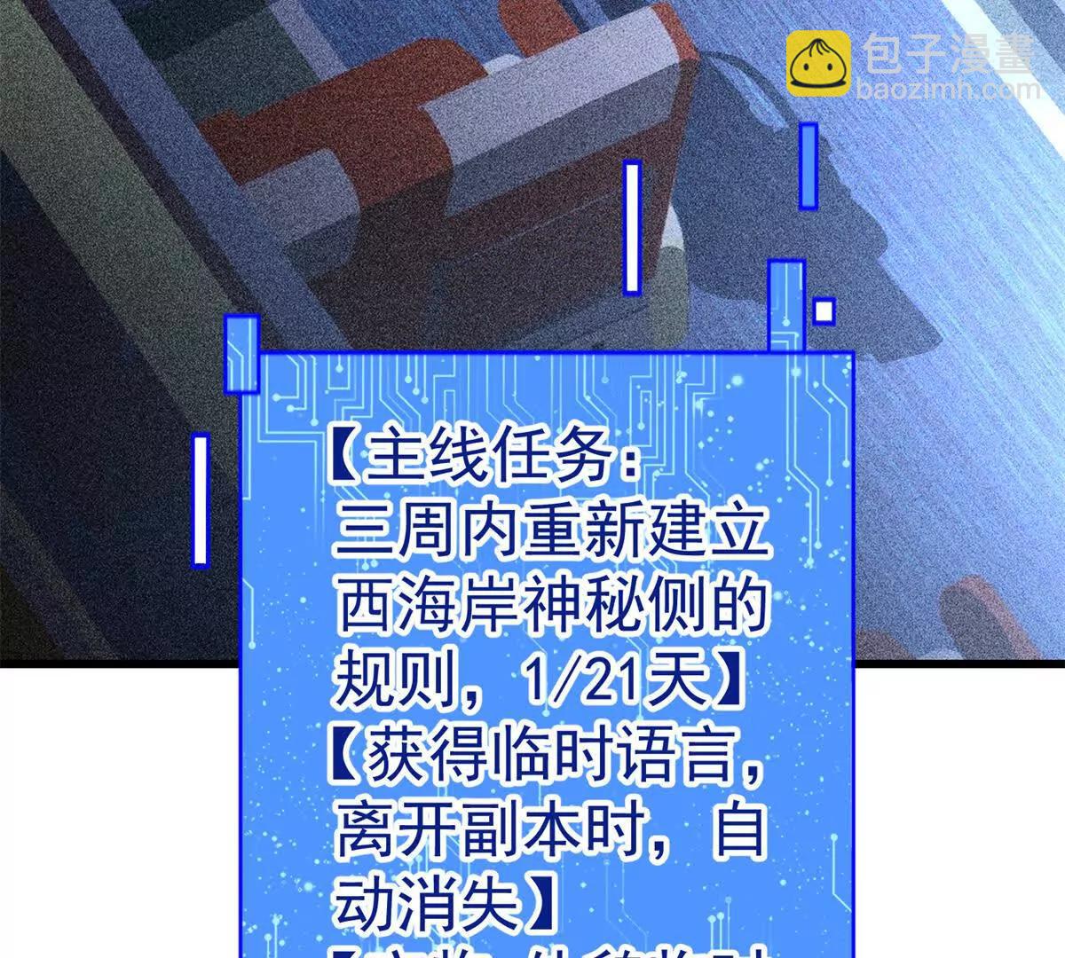 52 告死鸟(1/3)-第53话