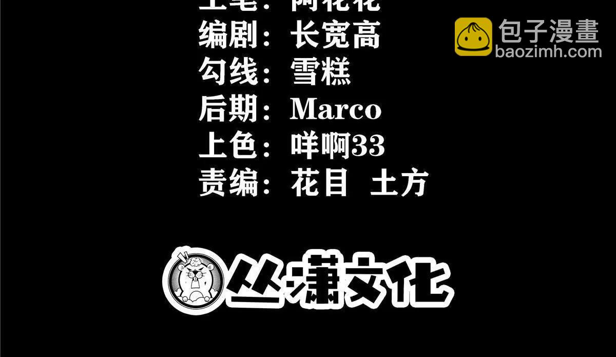 52 告死鸟(1/3)-第53话