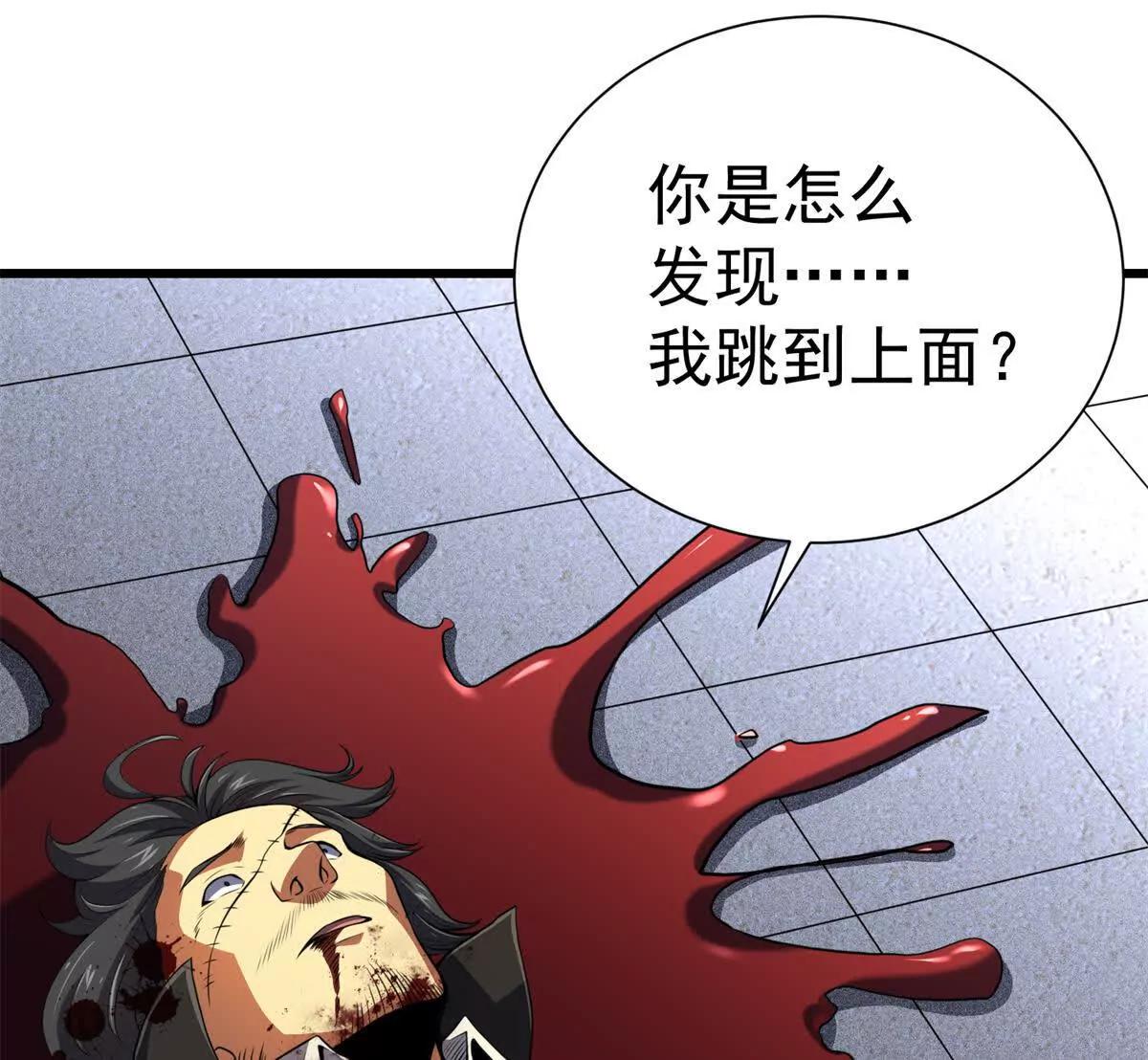 52 告死鸟(1/3)-第53话