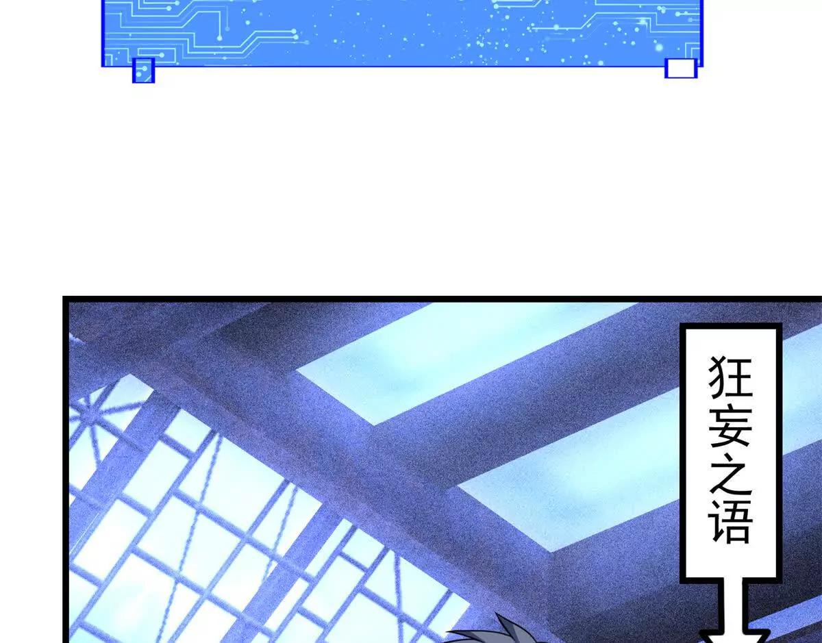 52 告死鸟(1/3)-第53话