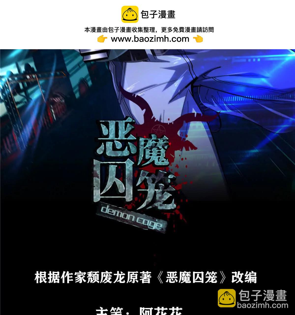 54 牧亡人(1/3)-第55话