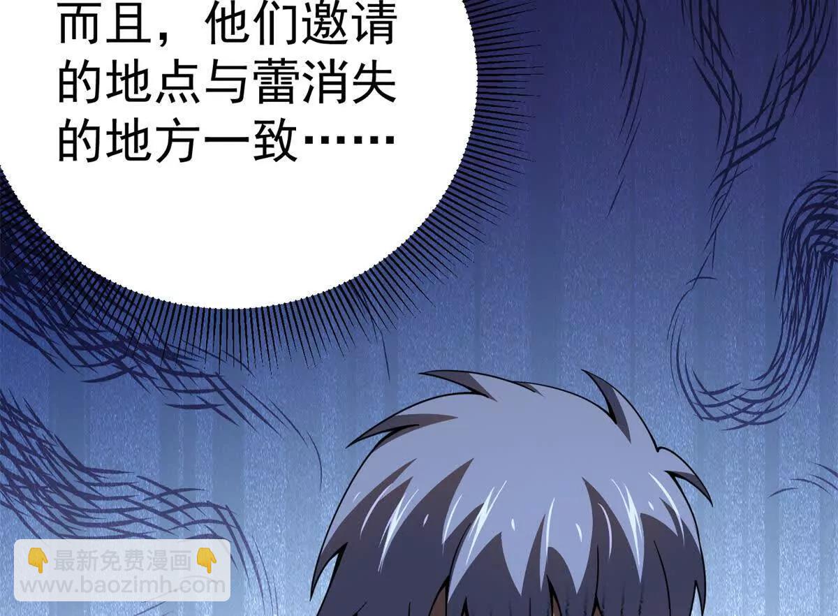 54 牧亡人(1/3)-第55话