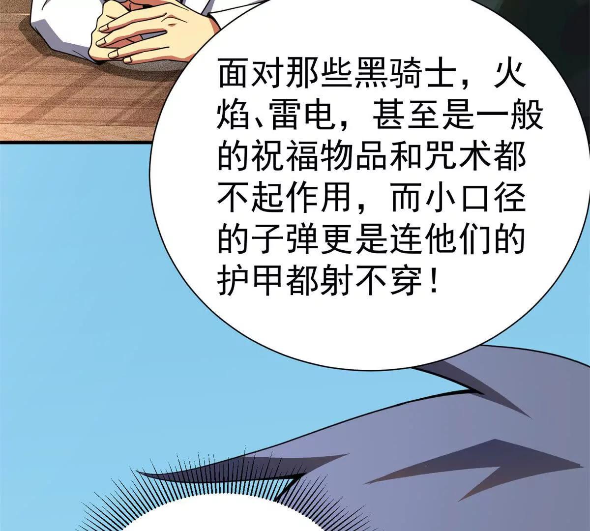 54 牧亡人(1/3)-第55话