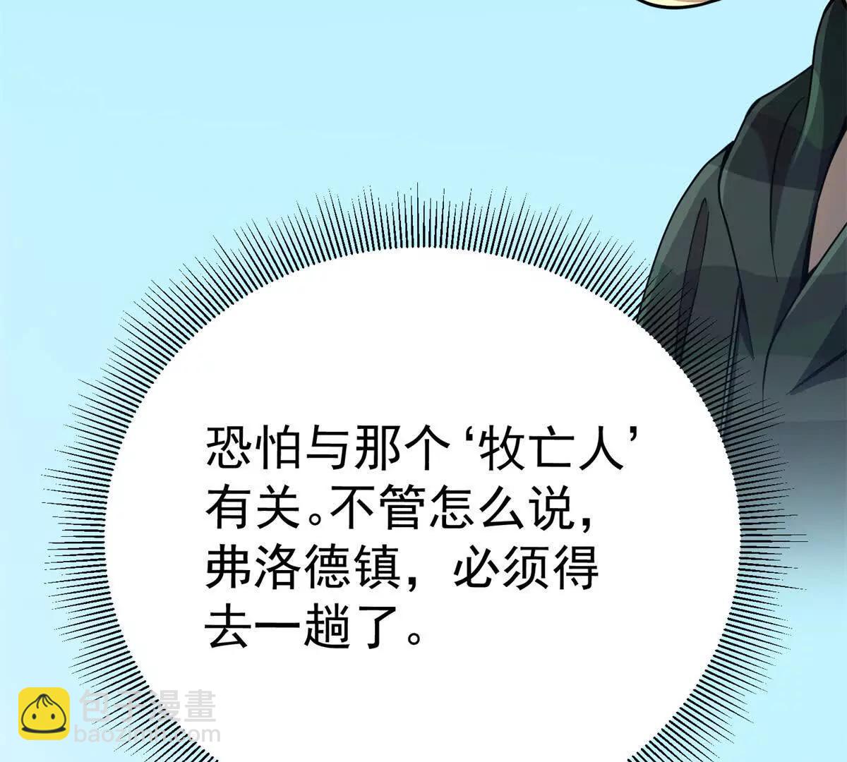 54 牧亡人(1/3)-第55话