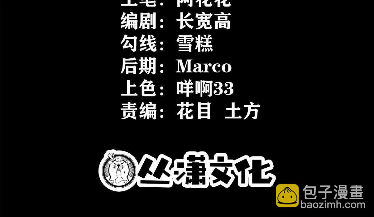 54 牧亡人(1/3)-第55话