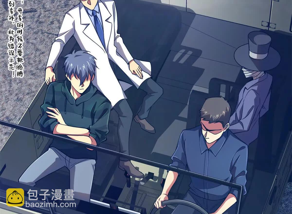 54 牧亡人(1/3)-第55话