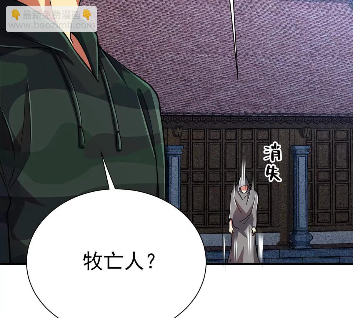 54 牧亡人(1/3)-第55话