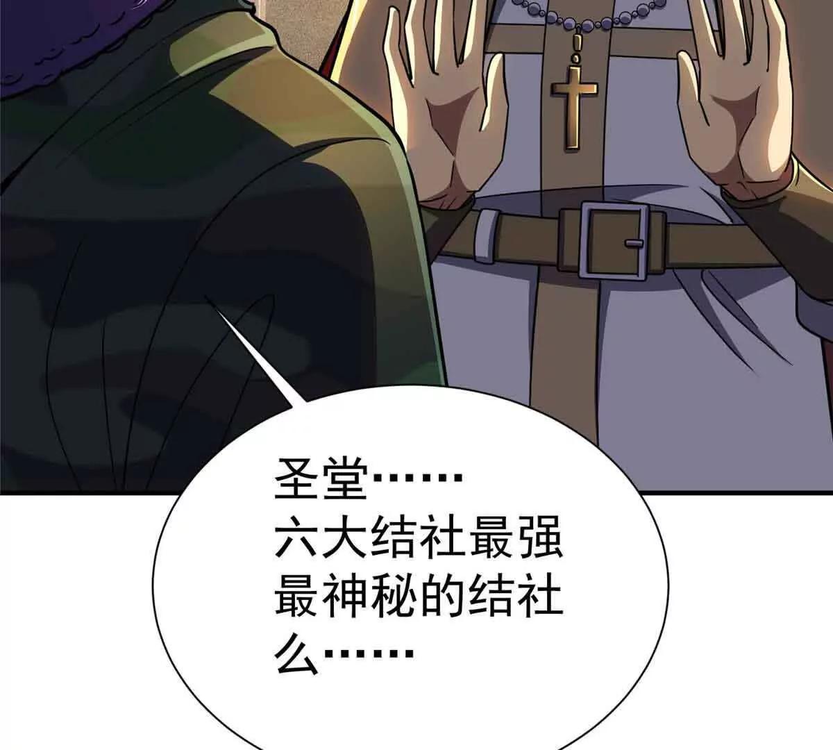 56 圣骑士之路(1/2)-第57话