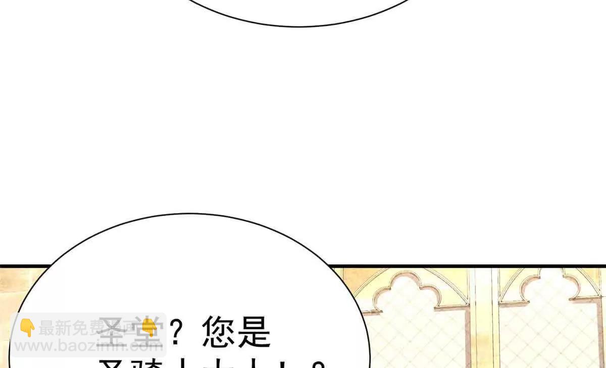 56 圣骑士之路(1/2)-第57话