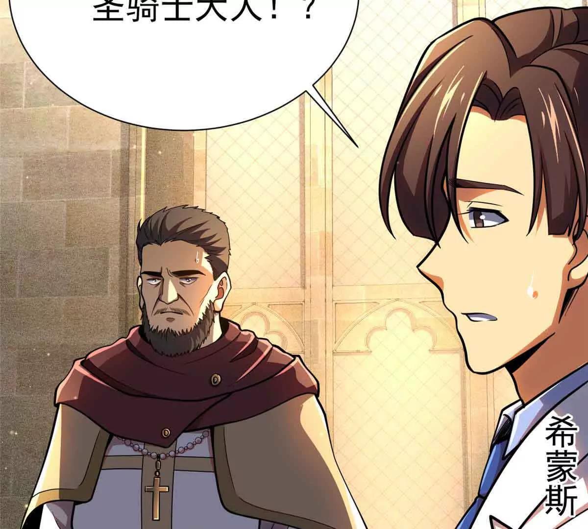 56 圣骑士之路(1/2)-第57话