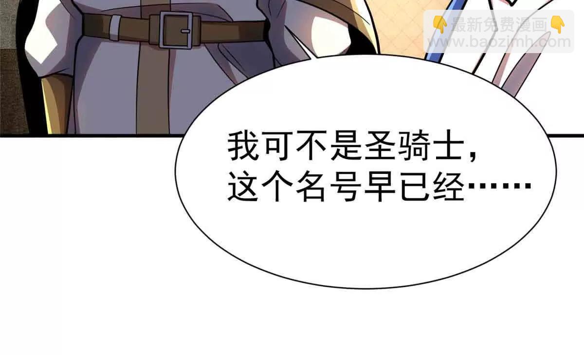 56 圣骑士之路(1/2)-第57话