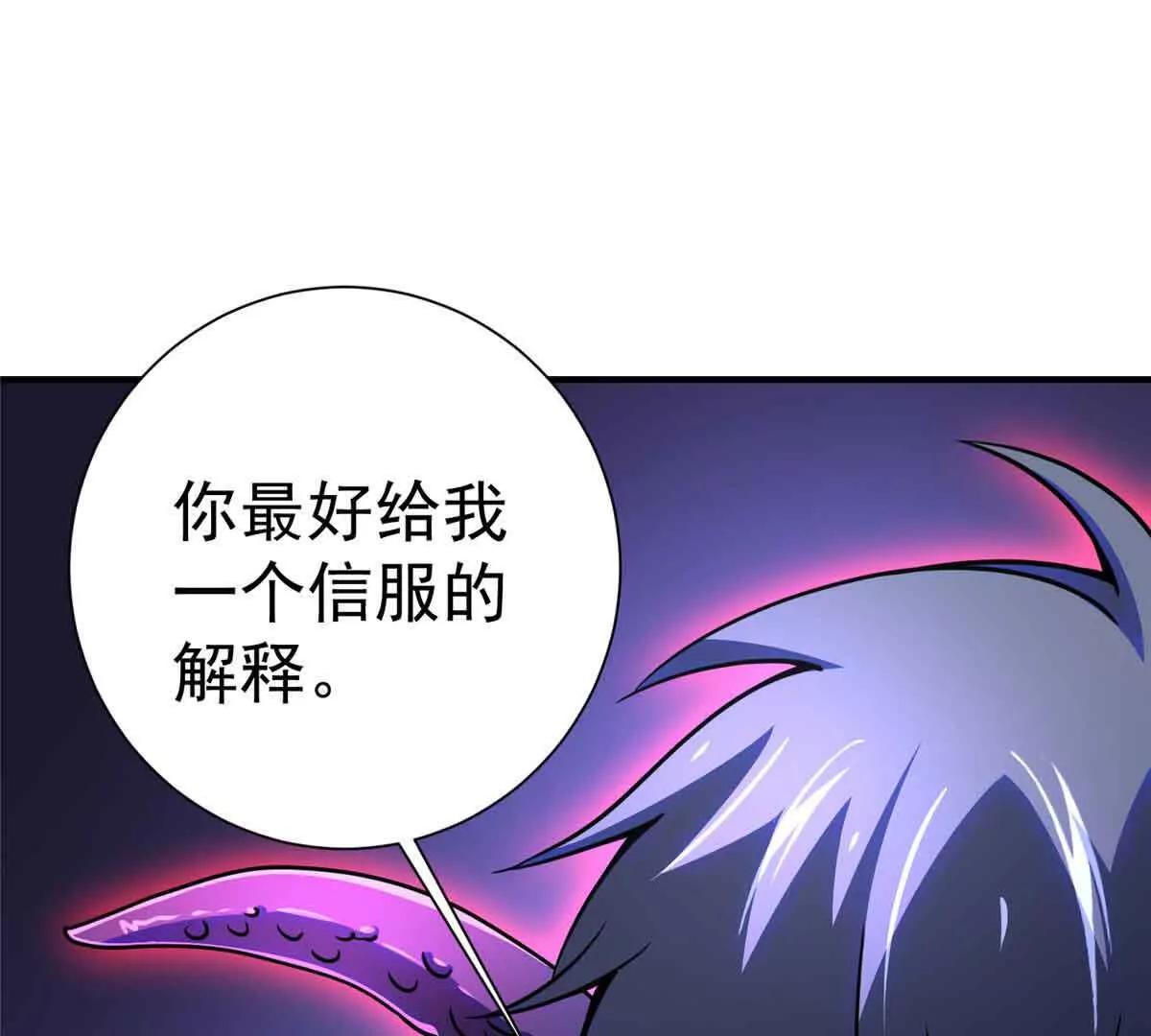 56 圣骑士之路(1/2)-第57话