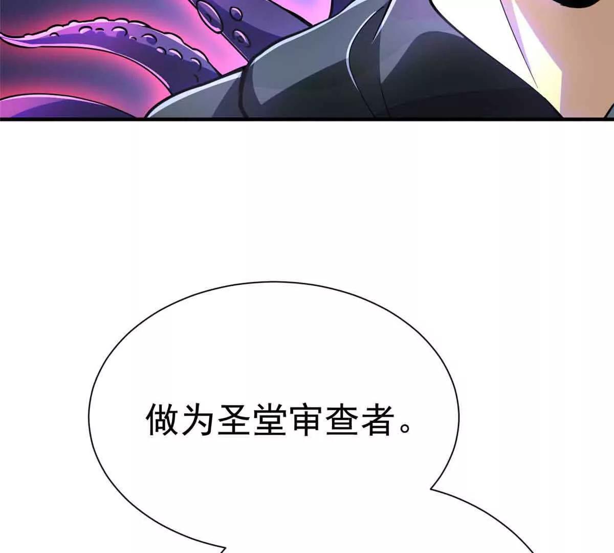 56 圣骑士之路(1/2)-第57话