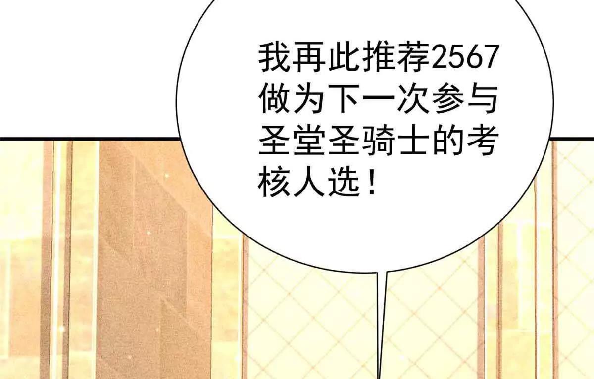 56 圣骑士之路(1/2)-第57话