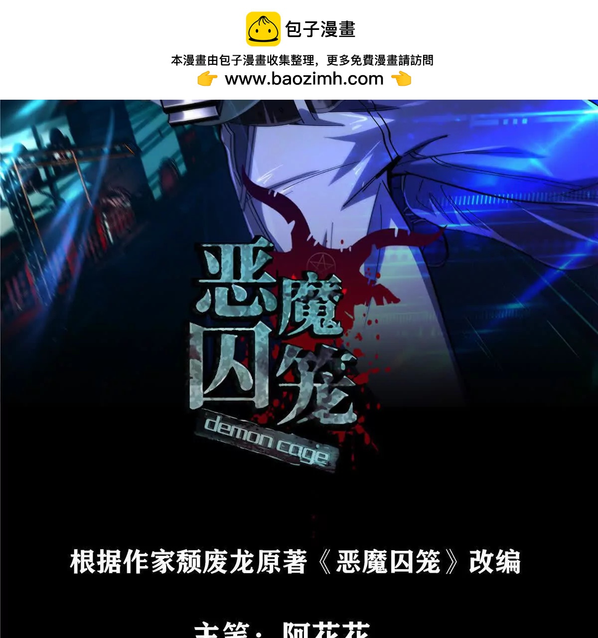 56 圣骑士之路(1/2)-第57话