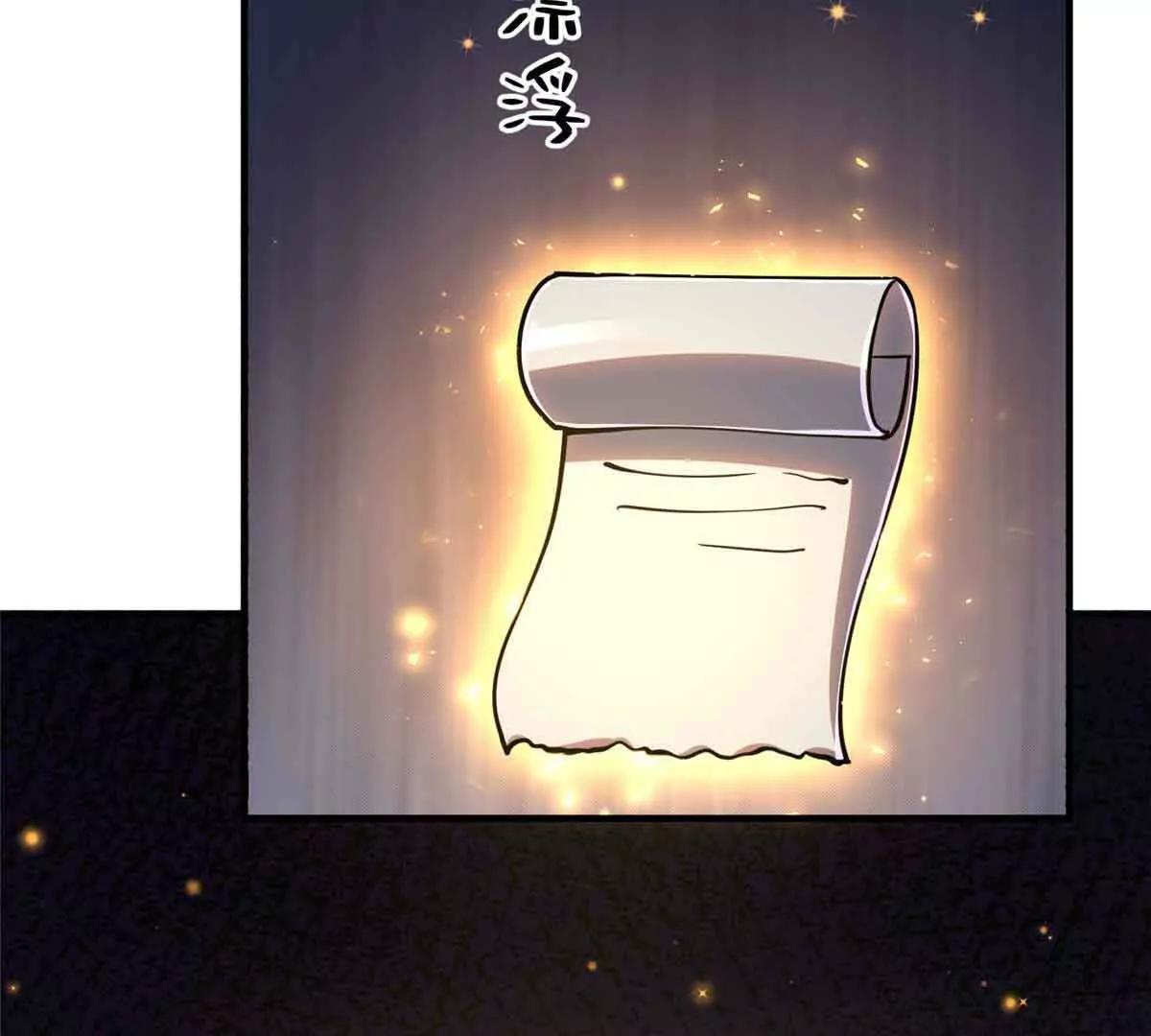 56 圣骑士之路(1/2)-第57话