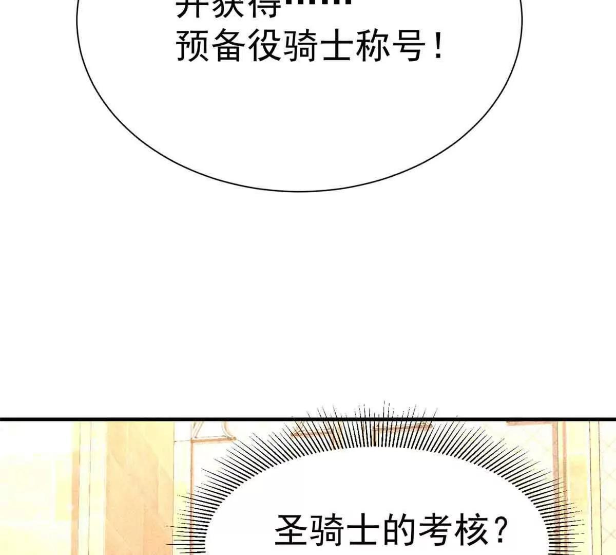 56 圣骑士之路(1/2)-第57话