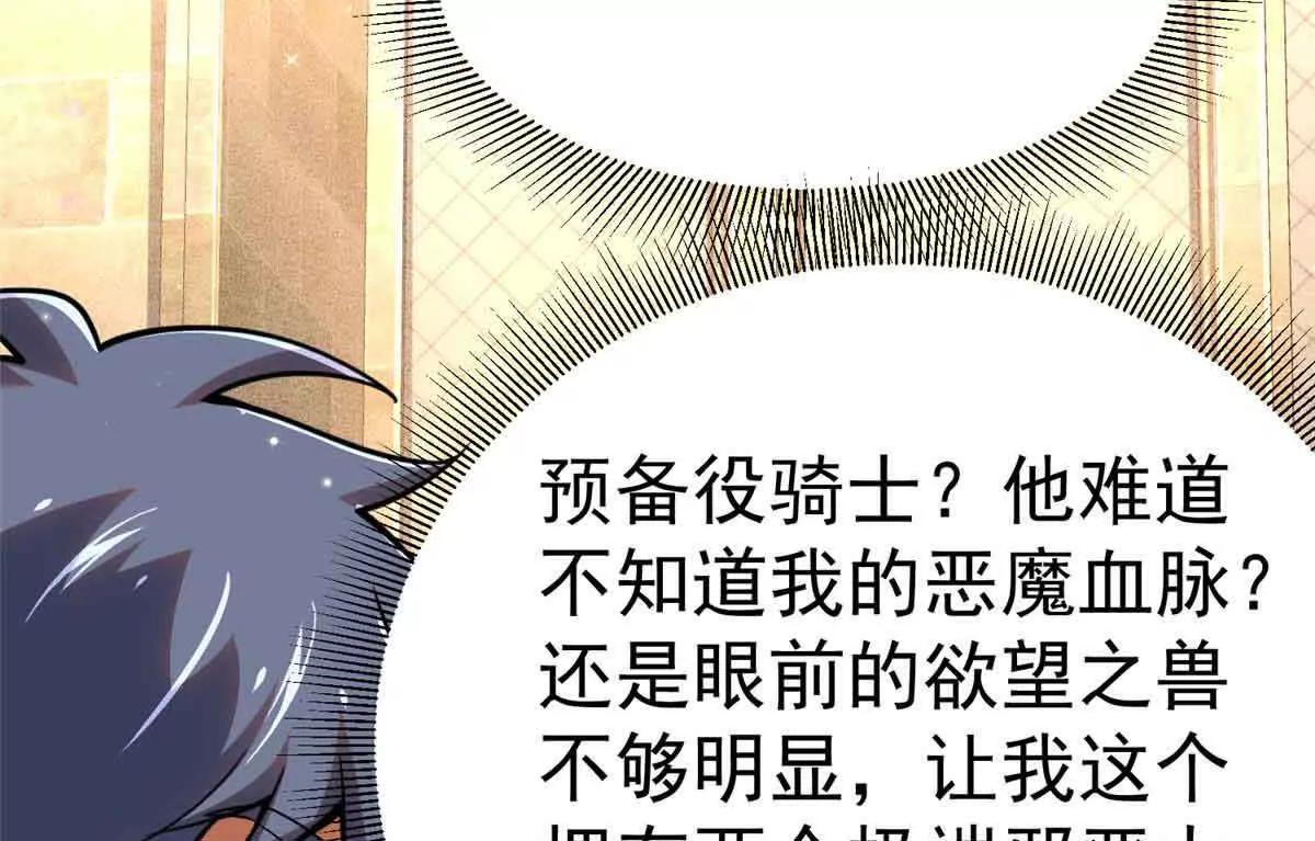 56 圣骑士之路(1/2)-第57话