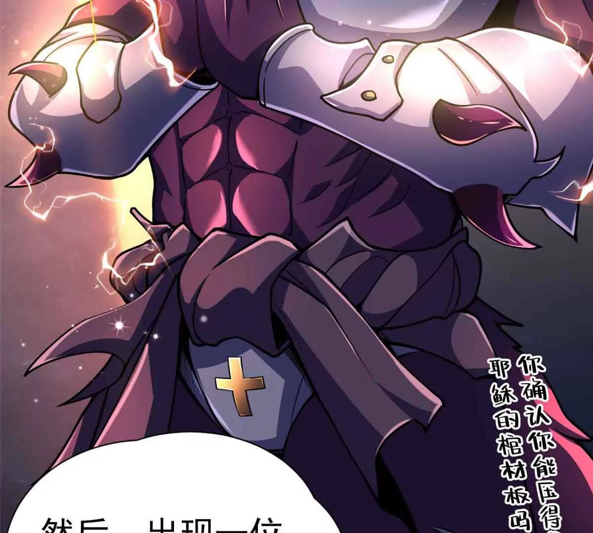 56 圣骑士之路(1/2)-第57话