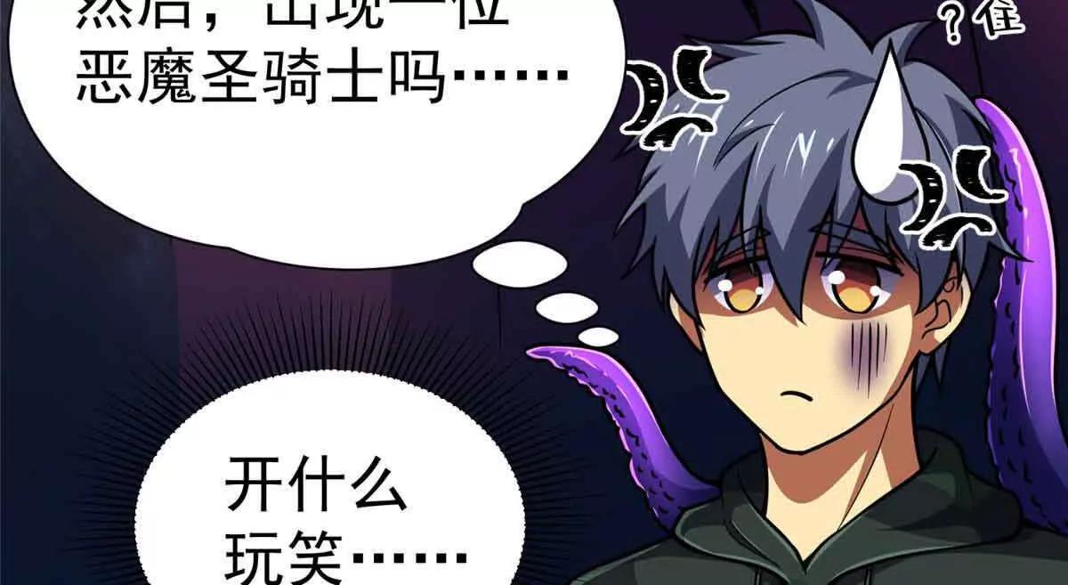 56 圣骑士之路(1/2)-第57话